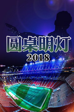 Բ 2018