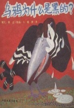 ѻΪʲôǺڵ