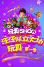 SHOW һ