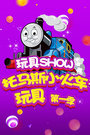 SHOW˹С һ