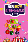 SHOWˮп һ