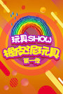 SHOWƤ һ