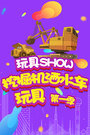 SHOWھˮ һ