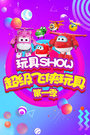 SHOW һ