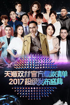 è˫11ٷ嵥ʢ 2017