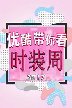 ſ㿴ʱװ 2017