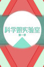 ѧʵ һ