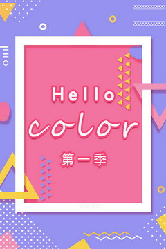 Hello color һ