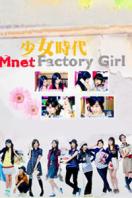 Factory Girl 2008