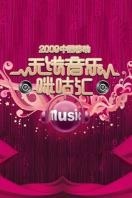 йƶʢ乾 2009