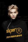 Super+ෲ 2017