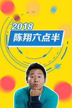  2018