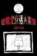  2016