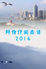  2016