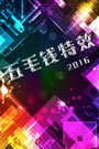 ëǮЧ 2016