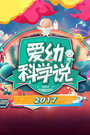 ׿ѧ˵ 2017