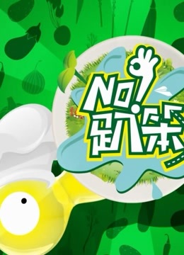 NO ſ
