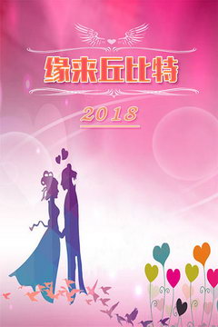 Ե 2018