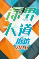 дַ 2016