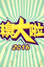 ܴ 2016