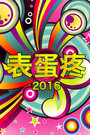  2016