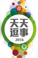 춺 2016