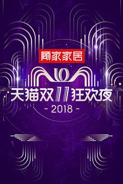 2018è˫11ҹ