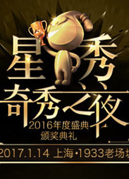 2016ֱʢ