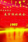 1997
