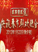 2012