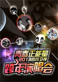 Ĵ2013