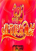 㶫2013