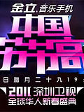 2011