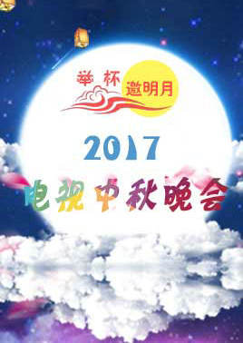 2017