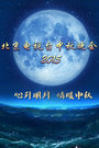 ̨ 2015
