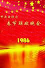 1986