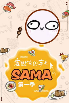 ͷSAMA һ