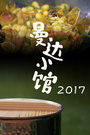 С 2017