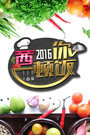 һٷ 2016