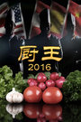  2016