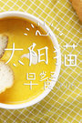 ̫è һ