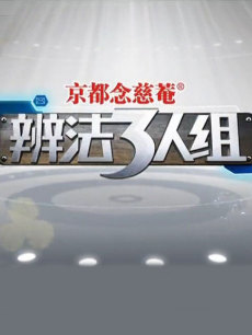 淨