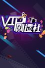VIP͸ 2017