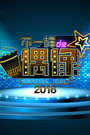 һż 2016