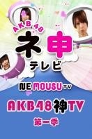 AKB48TV һ