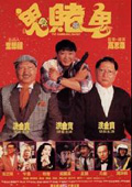 鸣 91