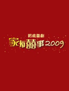 ϲ2009