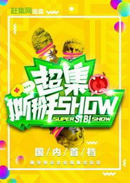 ˺SHOW