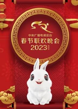2023㲥̨