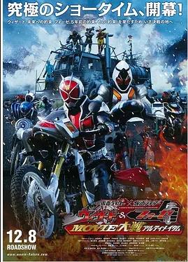 ʿʿ Wizard Fourze MOVIEս Ultimatum